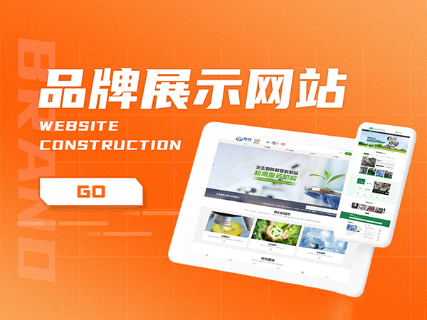 展示型網(wǎng)站建設(shè)價(jià)格，網(wǎng)站制作周期和服務(wù)項(xiàng)目介紹