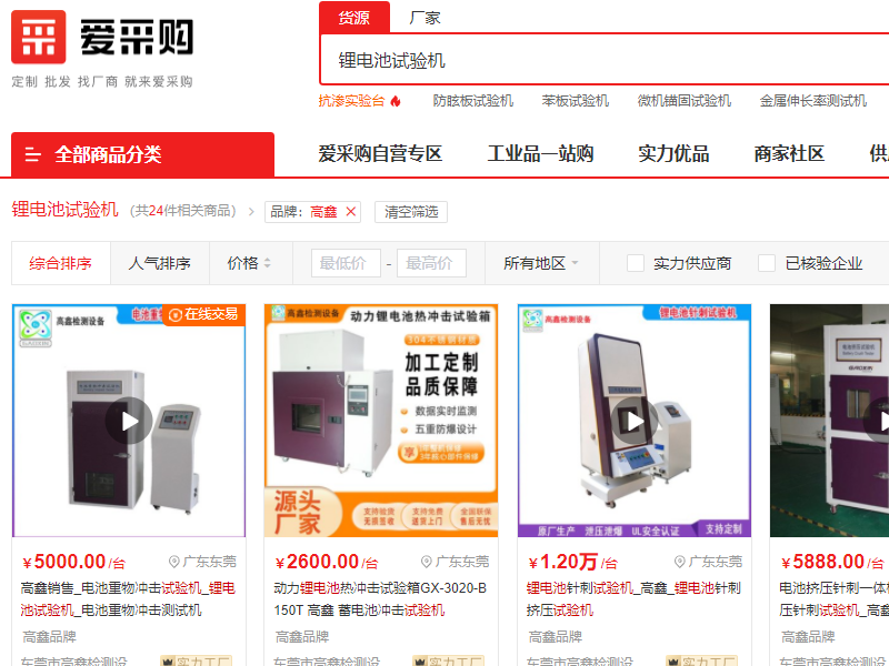 愛采購發(fā)品技巧，怎么解決不同的商品被判為重復商品