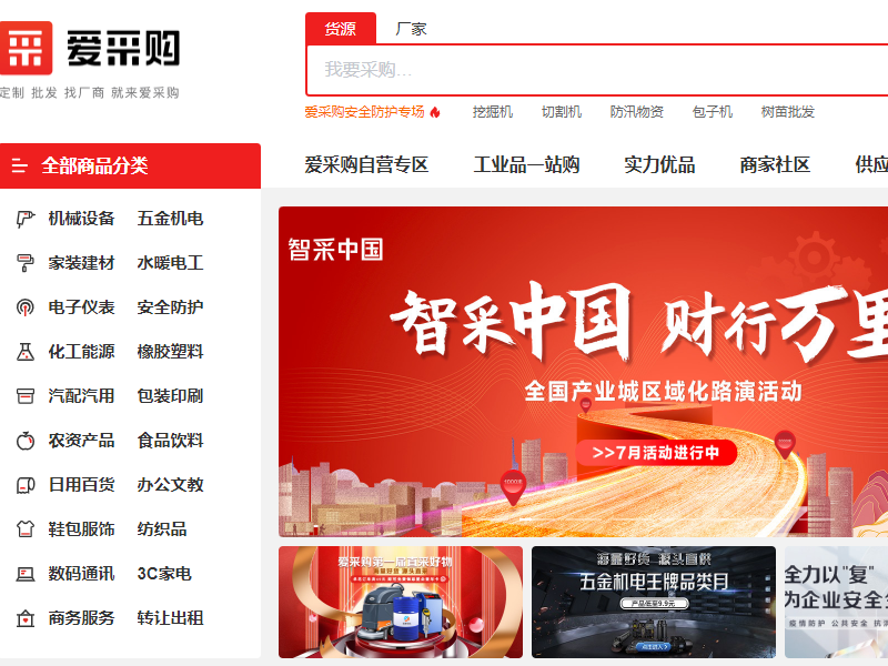 愛采購店鋪怎么顯示交易勛章？開通了在線交易還不夠