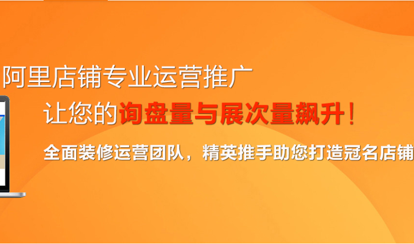 阿里巴巴店鋪是否存在以下問題？