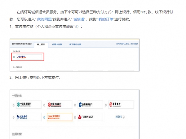 誠信通續(xù)費(fèi)可不可以用花唄，每一年年費(fèi)是多少？