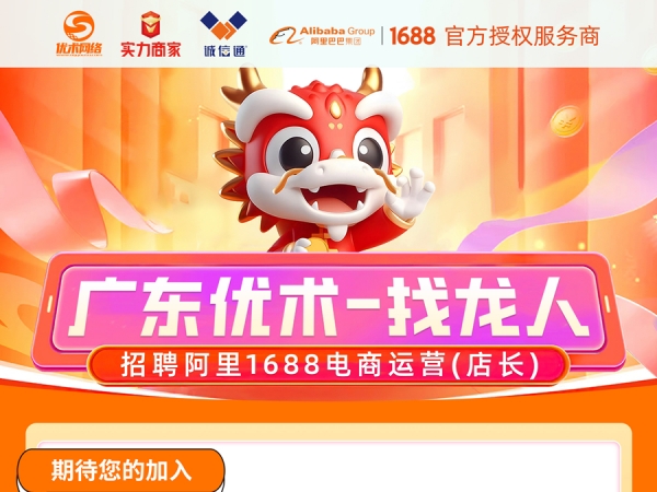 優(yōu)術(shù)網(wǎng)絡(luò)，“職”等你來|崗位招聘